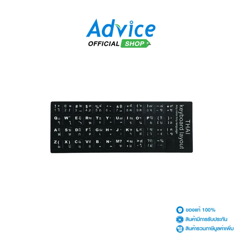 สติ๊กเกอร์ติด คีย์บอร์ด ไทย/อังกฤษ (3M) - A0053408