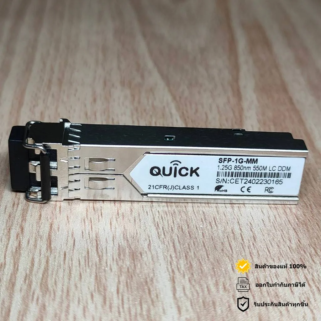 QUICK SFP-1G-MM FOR MikroTiK