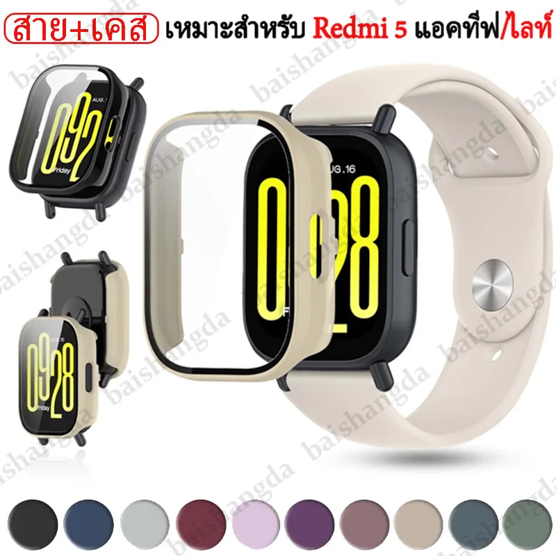 2 in 1 สายซิลิโคน + กระจกนิรภัยสําหรับ Redmi Watch 5 สาย Active