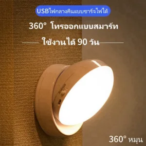ไฟเหนี่ยวนำ โคมไฟกลางคืน USBอินฟราเรด การหมุน  360°สามโหมด อุปนัย90วัน โดยพลการ 400mAhดูดซับแม่เหล็ก