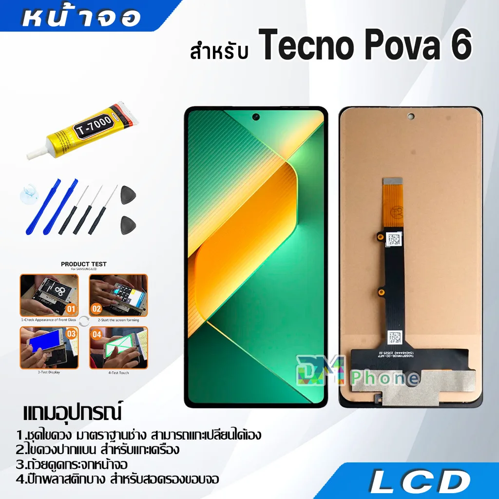 หน้าจอ Tecno Pova 6 อะไหล่มือถือ จอพร้อมทัชสกรีน จอ + ทัช LCD Display screen touch Tecno Pova6