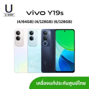 Vivo Y19s (4/64GB) (4/128GB) (6/128GB) เครื่องแท้ ประกันศูนย์ไทย