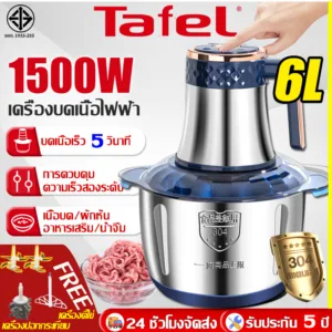 NEW2025 เครื่องบดหมู เครื่องบดเนื้อ เครื่องปั่นอาหาร เครื่องปั่นหมู เครื่องหั่นหม เครื่องบด เครื่องปั่น เครื่องบดหมูไฟฟ
