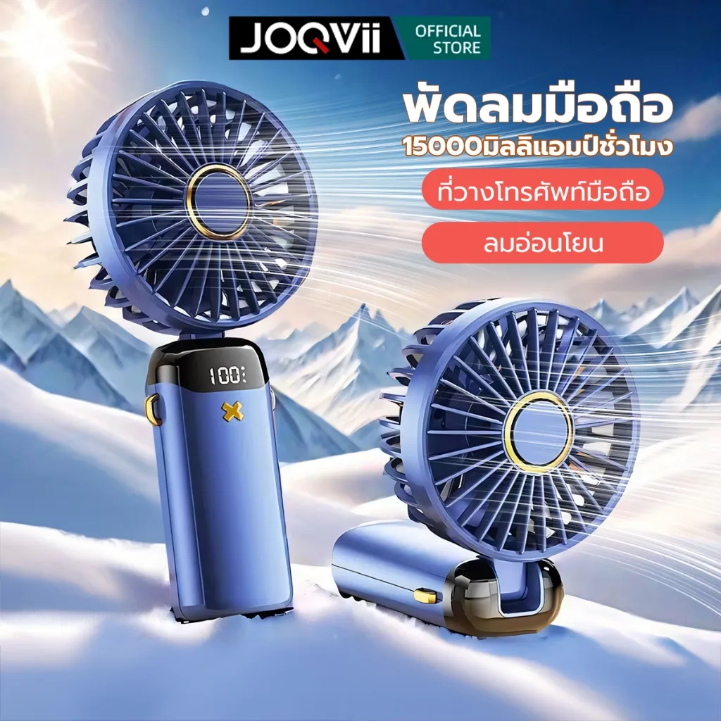 JOQVII พัดลมมือถือ 5 โหมด ขนาดเล็ก แบบพกพา พับได้ หน้าจอดิจิทัล แบตเตอรี่  ชาร์จ USB สําหรับนักเรียน สํานักงาน F22