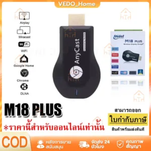 Anycast M18 Plus 2024 HDMI WiFi Display รุ่นใหม่ล่าสุด ของแท้100% นำภาพมือถือขึ้นจอผ่าน Android Mirror Cast AirPlay DLNA