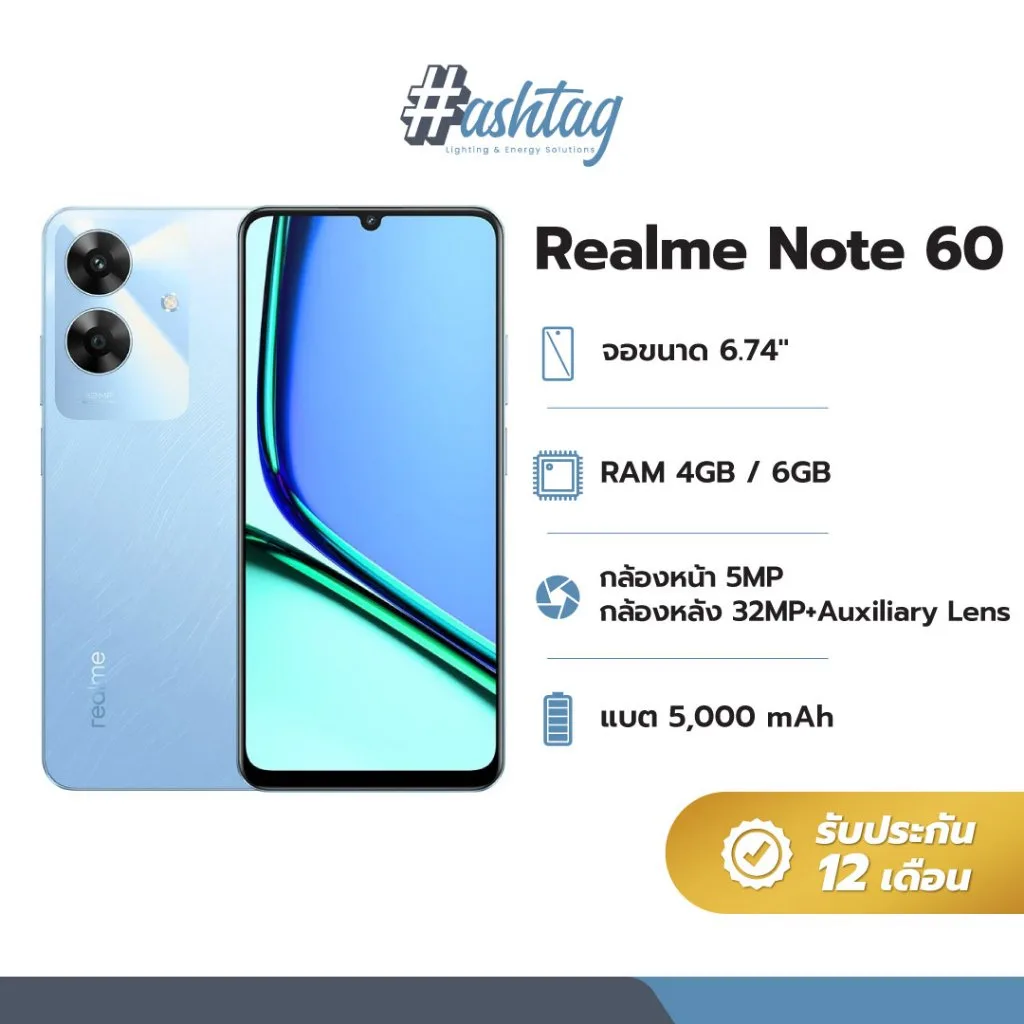 [พร้อมส่ง] Realme Note 60 6.74" RAM 4GB/6GB