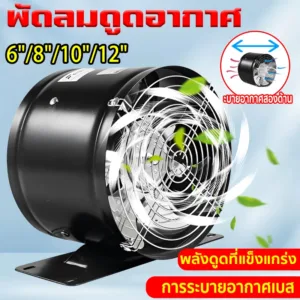 พัดลมระบายอากาศกลม การระบายอากาศเบส ไฟฟ้าเพียง 1 วัตร์ต่อวัน 6 นิ้ว /8 นิ้ว /10 นิ้ว /12 นิ้ว