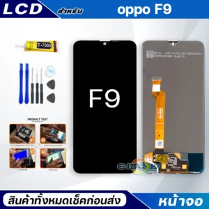 หน้าจอ Lcd oppo F9 (สามารถเลือกแบต)อะไหล่มือถือ จอพร้อมทัชสกรีน ใช้สำหรับ จอแตก/มืด/เป็นเส้น/ไม่ติด