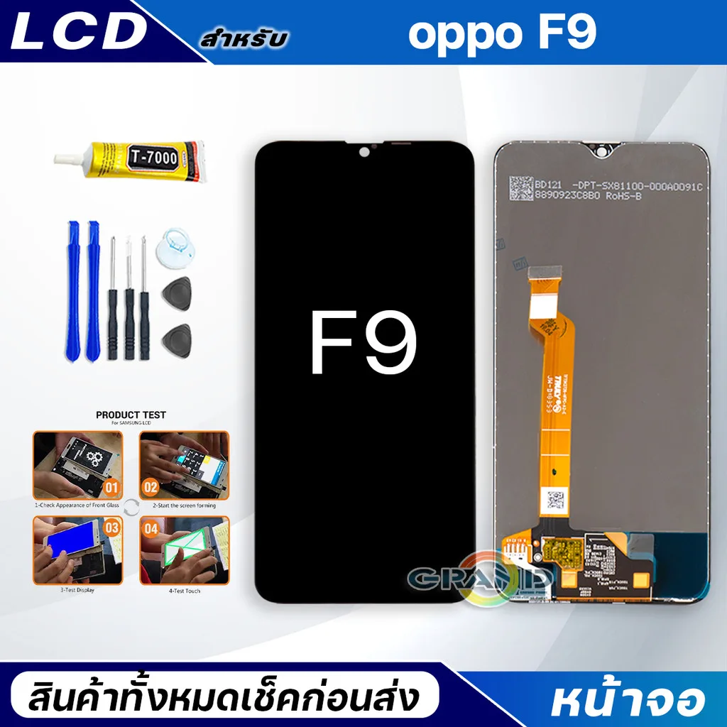 หน้าจอ Lcd oppo F9 (สามารถเลือกแบต)อะไหล่มือถือ จอพร้อมทัชสกรีน ใช้สำหรับ จอแตก/มืด/เป็นเส้น/ไม่ติด