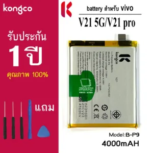 แบตเตอรี่ V21 5G สำหรับ vivo V21 5G V21 pro battery B-P9 แบตโทรศัพท์ ความจุสูง ประกัน 1 ปี