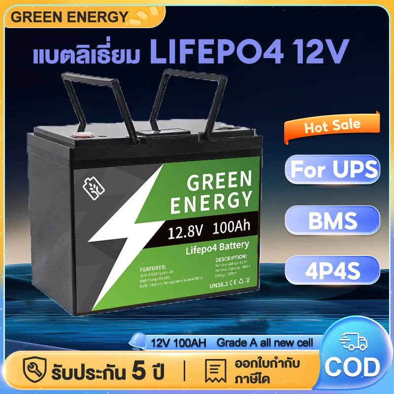แบตเตอรี่ 12V 100AH แบตลิเธี่ยม 12V แบตลิเธี่ยม lifepo4 ในตัว BMS Lifepo4 แบตเตอรี่ลิเธียมไอออน