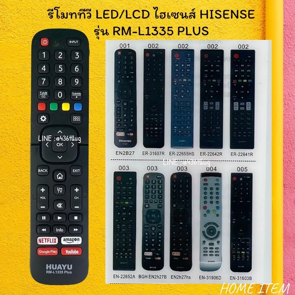 สินค้าพร้อมส่ง รีโมทรุ่น :`ไฮเซนส์ Hisense รหัส RM-L1335 PLUS รวม