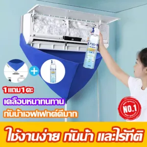 【1แถม1คะ】ผ้าใบล้างแอร์ เกรด ผ้าใบล้างแอร์ ใช้งานง่าย กันน้ำ และไร้ที่ติ น้ำหนักเบาและใช้งานง่าย คุณภาพดีมีคุณภาพสูง