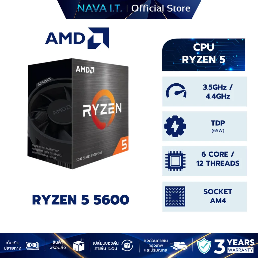 AMD CPU (ซีพียู) AM4 RYZEN 5 5600 3.6 GHZ YD5-56000927BOX