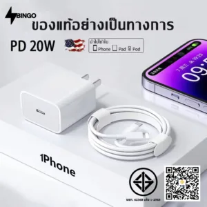 BINGO หัวชาร์จเร็ว+สายชาร์จเร็ว PD 20W ชุดชาร์จ type-c Fastcharge type c to L รองรับรุ่น i7~14