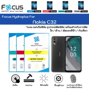Focus Hydroplus For Nokia C32 ฟิล์มกันรอยไฮโดรเจลโฟกัส แถมแผ่นรีด-อุปกรณ์ทำความสะอาด