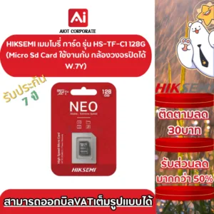 HIKSEMI Micro Sd Card รุ่น HS-TF-C1 128G ขนาดความจุ 128 GB ใช้งานได้กับ กล้อง WIFI ทุกรุ่นอย่างดี ประกัน 7 ปี