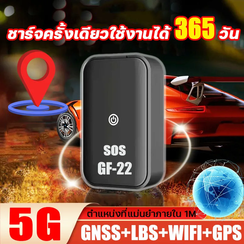 ใช้งานต่อเนื่องได้'999 วัน GF-22 GPS ติดตามรถ gpsติดตามคน สนับสนุนCOD สุดยอดเครื่องติดตาม ดูดแม่เหล็ก วางตําแหน่ง