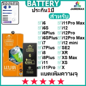 Battery JAMEMAX แบตเพิ่มความจุ สำหรับ IP i6/6S/6Plus/6SPlus/i7/7Plus/8/8Plus/11/11Pro/11Pro Max/12/12Pro/12Pro Max......