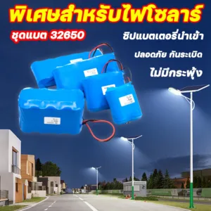 LED มีวงจรป้องกันครบถ้วน⚡️32650 แบตเตอรี่ แบตลิเธียม แบตเอนกประสงค์ LiFePO4 ใหม่ ความจุ 5000/8000mAh 3.2V ชุดแบตเตอรี่