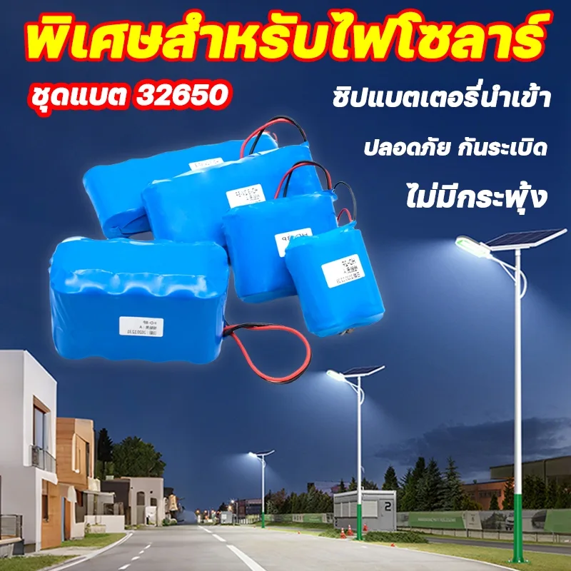 LED มีวงจรป้องกันครบถ้วน⚡️32650 แบตเตอรี่ แบตลิเธียม แบตเอนกประสงค์ LiFePO4 ใหม่ ความจุ 5000/8000mAh 3.2V ชุดแบตเตอรี่