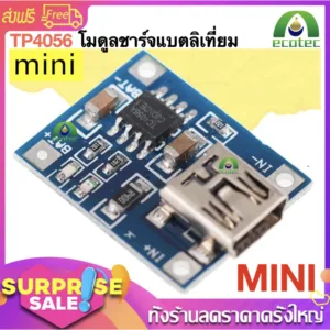 Rabbit Mall TP4056 โมดูลชาร์จแบตลิเที่ยม 18650 3.7V 5V 1A MICRO USB USB-C Mini USB LITHIUM DUAL PROTECTION BATTERY