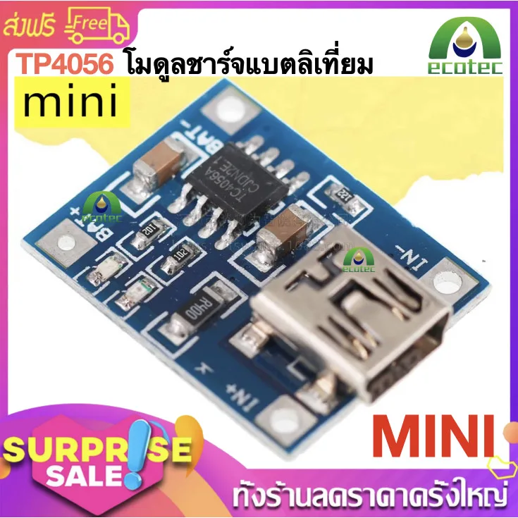 Rabbit Mall TP4056 โมดูลชาร์จแบตลิเที่ยม 18650 3.7V 5V 1A MICRO USB USB-C Mini USB LITHIUM DUAL PROTECTION BATTERY