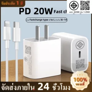 【การรับประกัน 1 ปี】 สายชาร์จ ชาร์จไว PD 20W สายชาต หัวชาร์จ รองรับ ซีรีส์ทั้งหมด รองรับ 5~14 ProMax/Pad