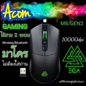 เมาส์ไร้สาย 2 ระบบ มาโครได้ EGA M8 Gen2  Wireless&Bluetooth Gaming Mouse RGB เมาส์เกมมิ่ง ประกันศูนย์