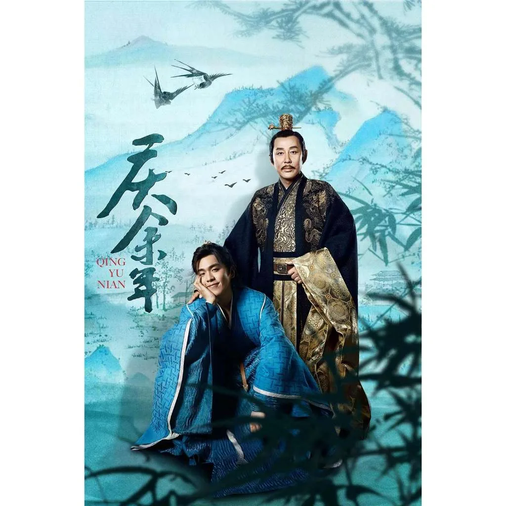 [หนังจีน] USB Flash Drive Joy of Life (2019) : หาญท้าชะตาฟ้า ปริศนายุทธจักร | (Season 1) [เสียงไทย + เสียงจีน]