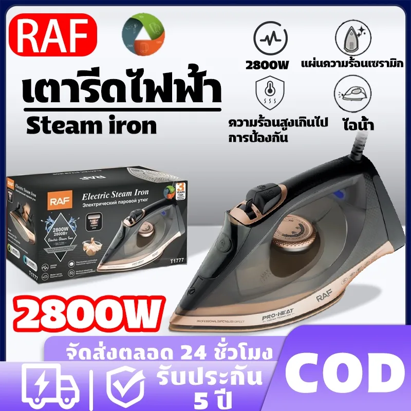 รับประกัน 3 ปี เตารีดไอน้ำ เตารีดไฟฟ้า แบบใช้มือถือ เตารีดไฟฟ้า ขนาดเล็ก 2800วัตต์ Steam Iron