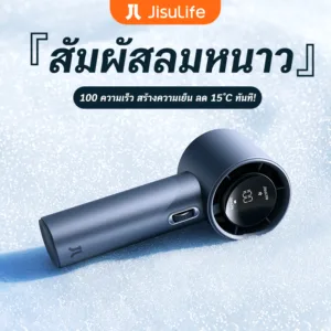 JISULIFE พัดลมมือถือ พัดลมมินิไร ้ ใบมีดแบบพกพา ชาร ์ จใหม ่ ได ้ 100 ระดับพร ้ อมเครื ่ องทําความเย ็ นลมแรงในฤดูร ้ อน
