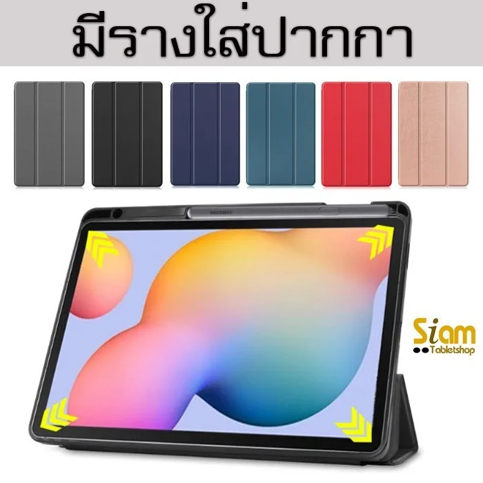 *ส่งด่วน   มีรางใส่ปากกา เคส สำหรับ Samsung Tab S6 Lite P610 P613 2024 ใส่ปากกา เคสฝาพับ ซัมซุง