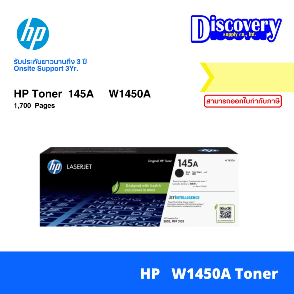 HP 145A W1450A Black ตลับหมึกโทนเนอร์ สีดำ