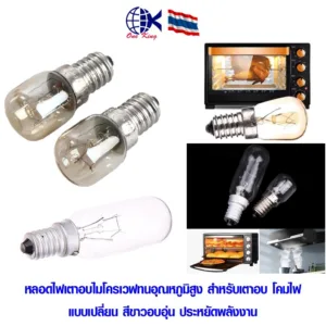 หลอดไฟเตาอบไมโครเวฟ E14s ไฟ LED T22/T25 15/25/40W หลอดไฟทนอุณหภูมิสูง หางปลาเสียบ หางปลาทองเหลือง ทองเหลือง หางปลากลม