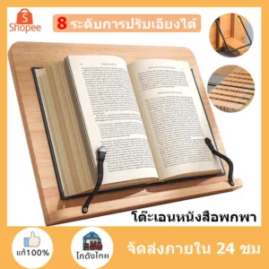 ที่รองอ่านหนังสือ BOOKSTAND iPad ที่ตั้งอ่านหนังสือ พับเก็บได้ ที่ตั้งหนังสือ ที่วางหนังสือ ที่อ่านหนังสือ ขาตั้งหนังสือ