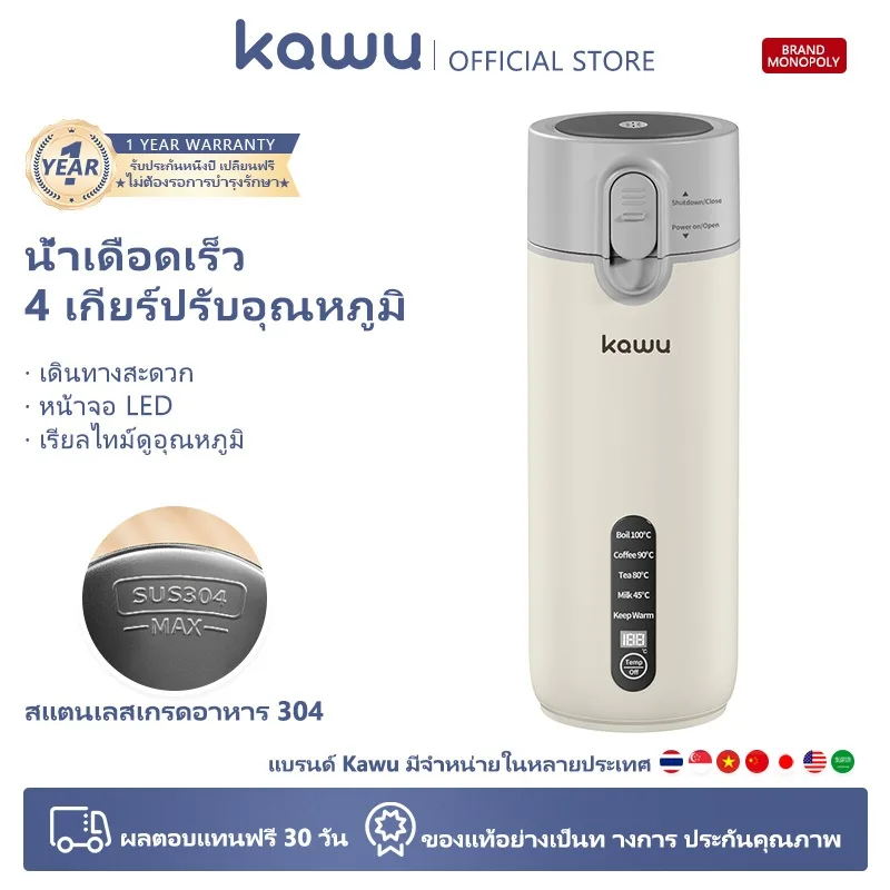 kawu ถ้วยน้ำไฟฟ้า ฉลาด 400ml การเดินทาง แบบพกพา กาต้มน้ำไฟฟ้า mini แบบพกพา ความร้อนอย่างรวดเร็ว1020A