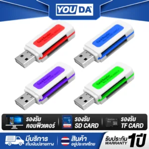 YOUDA การ์ดรีดเดอร์ USB 2.0 4 in 1 รับประกัน1ปี รองรับ TFการ์ด / SDการ์ด / MS SONY / M2 Y-U06 Card Reader USB 4 in 1