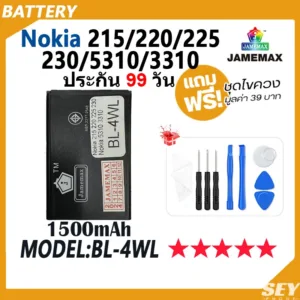 JAMEMAX แบตเตอรี่ ใช้กับ Nokia 215 220 225 230 nokia 5310 3310 Battery Model BL-4WL ฟรีชุดไขควง hot!!!（1500mAh）