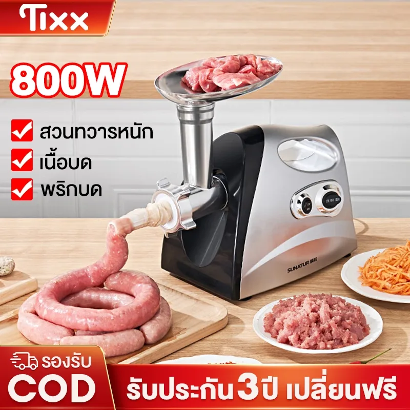 เครื่องบดเนื้อทำไส้กรอก เครื่องบดหมู กำลังสูง 800W เครื่องปั่นพริก เครื่องบดอาหาร