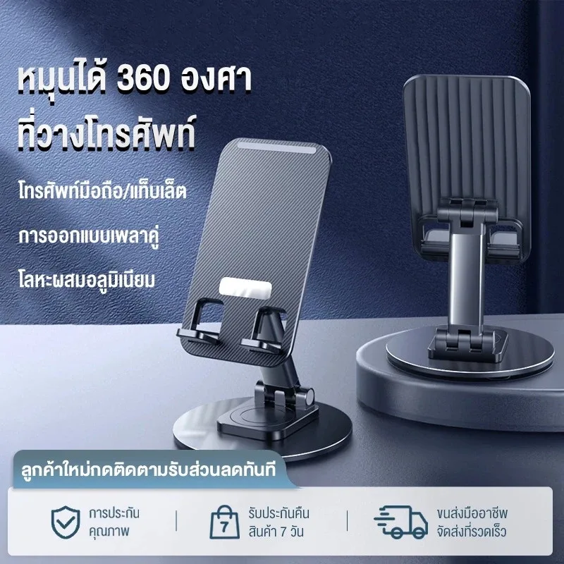 ขาตั้งโทรศัพท์มือถือ แบบโลหะ หมุนได้ 360 องศา พับได้ อเนกประสงค์ สำหรับโทรศัพท์มือถือและแท็บเล็ต พกพาสะดวก