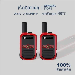 วิทยุสื่อสารเครื่องแดงความถี่ประชาชน Motorola C51 มีกทช ยกเว้นใบอนุญาตพกพาตลอดอายุการใช้งาน เครื่องถูกกฏหมาย