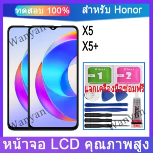 หน้าจอ LCD Honor X5