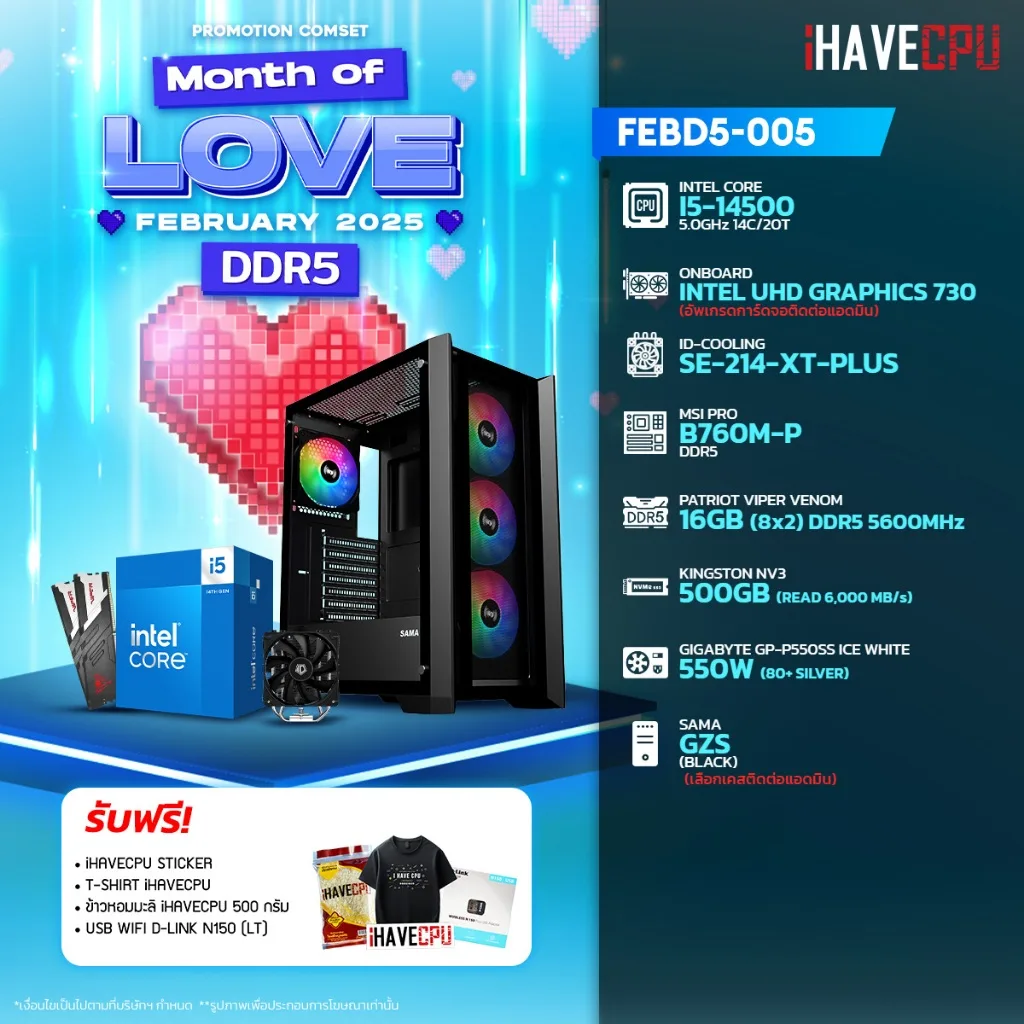 คอมประกอบ iHAVECPU FEBD5-005 INTEL I5-14500/ONBOARD/B760M/16GB DDR5 5600MHz (SKU-250128045)