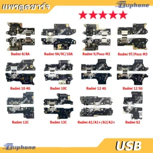 USB แพรชาร์จ ชุดชาร์จ ตูดชาร์จ Redmi 8 8A 9A 9C 10A 9 9T 10-4G 10C 12 12C 13C A1 A1+ A2 A2+ S2