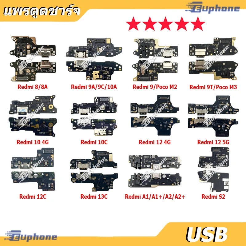 USB แพรชาร์จ ชุดชาร์จ ตูดชาร์จ Redmi 8 8A 9A 9C 10A 9 9T 10-4G 10C 12 12C 13C A1 A1+ A2 A2+ S2
