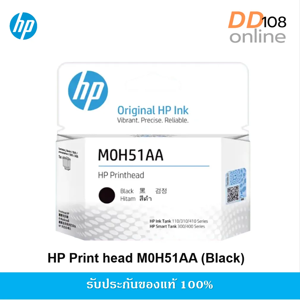 (ของแท้) หัวพิมพ์ HP M0H51AA Black  สำหรับ Printer GT800 Series