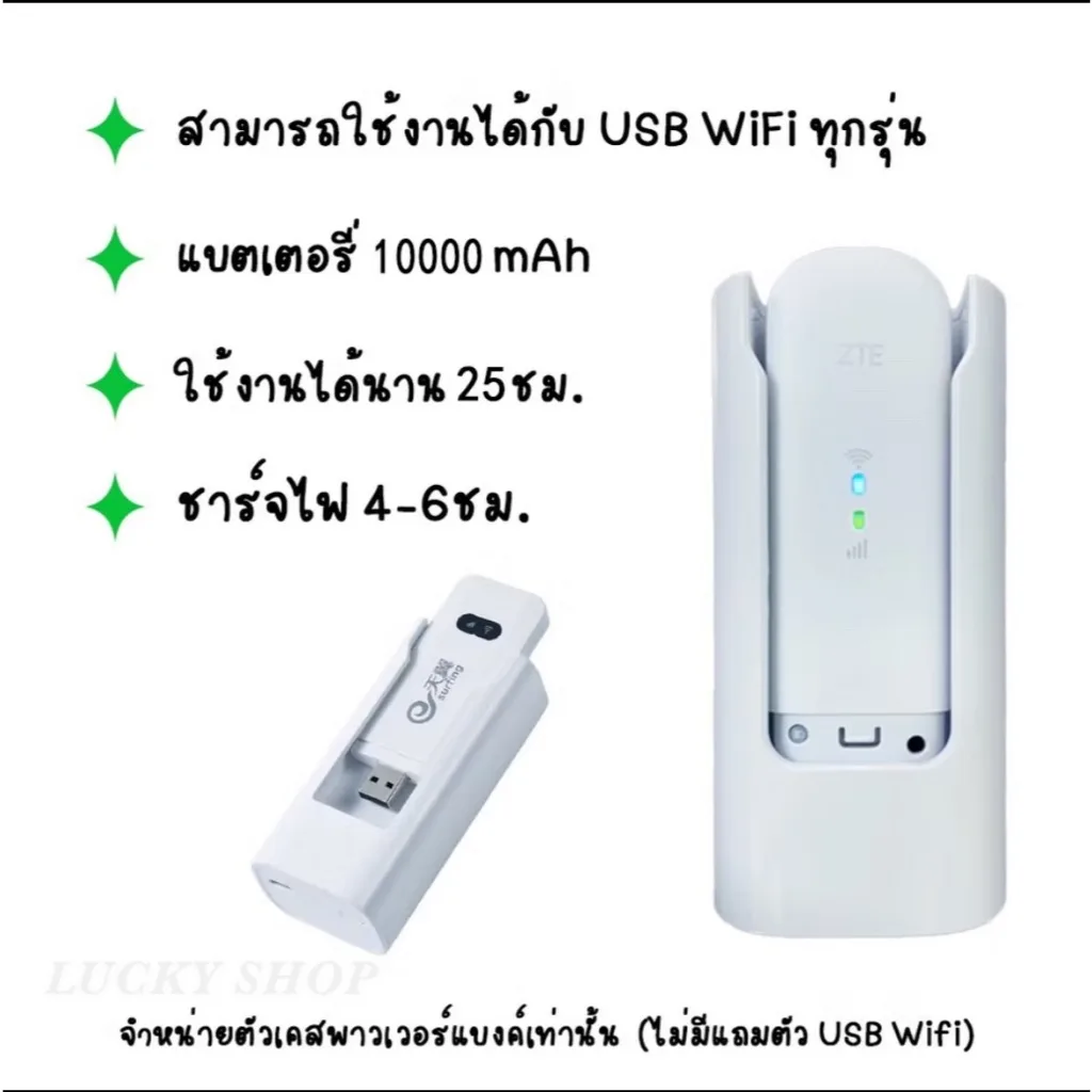 สินค้าใหม่ แท่นชาร์จสำหรับ Pocket Wifi USB 5200mAh 8000mAh 10000 mAh ขนาดเล็ก พกพาไปไหนก็สะดวก อแดปเตอร์ชาร์จ