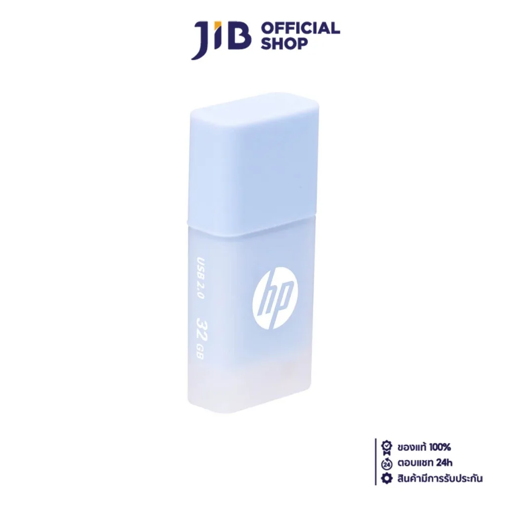 32 GB FLASH DRIVE (แฟลชไดร์ฟ) HP V168 (BLUE) (HPFD168B-32)