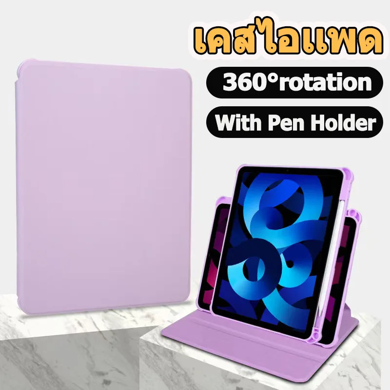 เคสสำหรับไอแพด ปรับองศาได้360° Right pen for gen10 gen7/gen8/gen9 10.2 Air6 Air5 Air4 10.9 Pro11 Air3 pro10.5 pro13 Air11 Air13 mini6/mini7 เคสไอแพด
